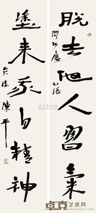 陈平 书法（对联） 立轴 134×30cm×2