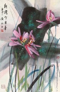 黄永玉 庚申（1980年）作 朝露分芳华 立轴