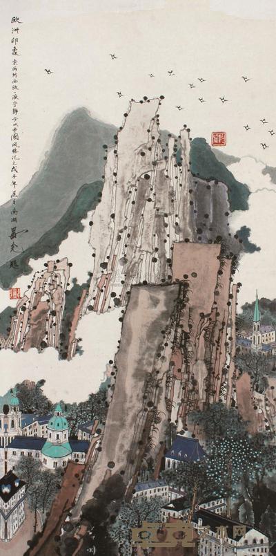 卢延光 戊子(2008年)作 欧洲风光 镜片 134×66cm
