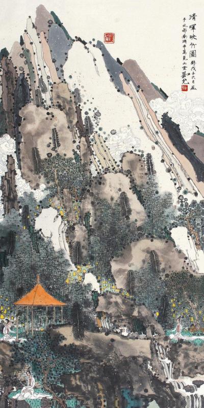 卢延光 戊子（2008年）作 清晖映竹图 镜片
