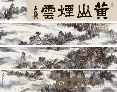 吴静山 壬午（2002年）作 黄山烟云 手卷 24×420cm