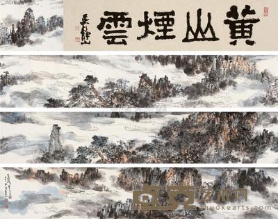 吴静山 壬午(2002年)作 黄山烟云 手卷 24×420cm