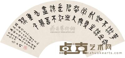 商承祚 书法 镜片 18×54cm