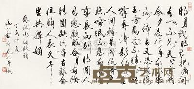 卢有光 丁亥(2007年)作 书法 镜片 69.5×135cm