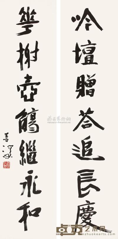 杨善深 书法 立轴 138×34cm×2