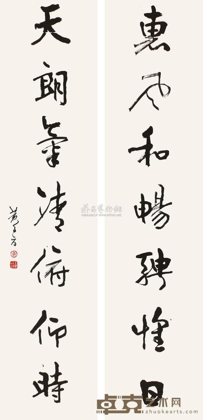 黄子厚 书法 镜片 135×32.5cm×2