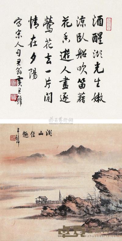 黄君璧 湖山佳趣 立轴 28×29cm