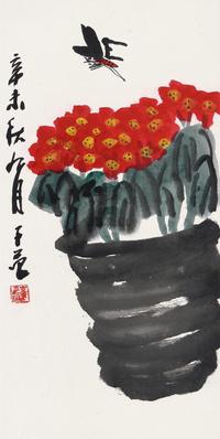 崔子范 辛未（1991年）作 万年青 镜片