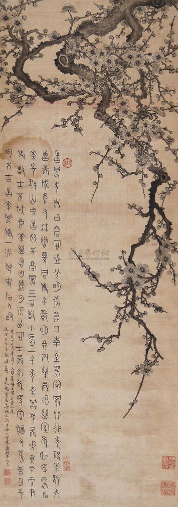 丁辅之 庚辰（1940年）作 寒香 立轴