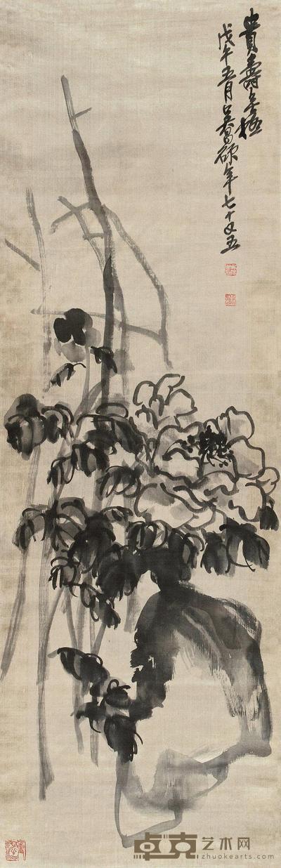 吴昌硕 戊午(1918年)作 贵寿无极 立轴 102×33cm