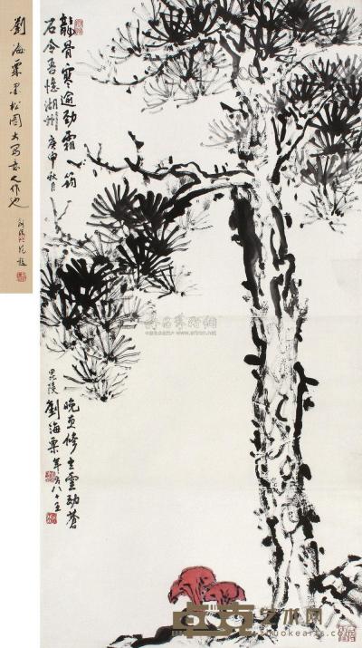 刘海粟 庚申（1980年）作 松柏灵芝图 立轴 138×68cm