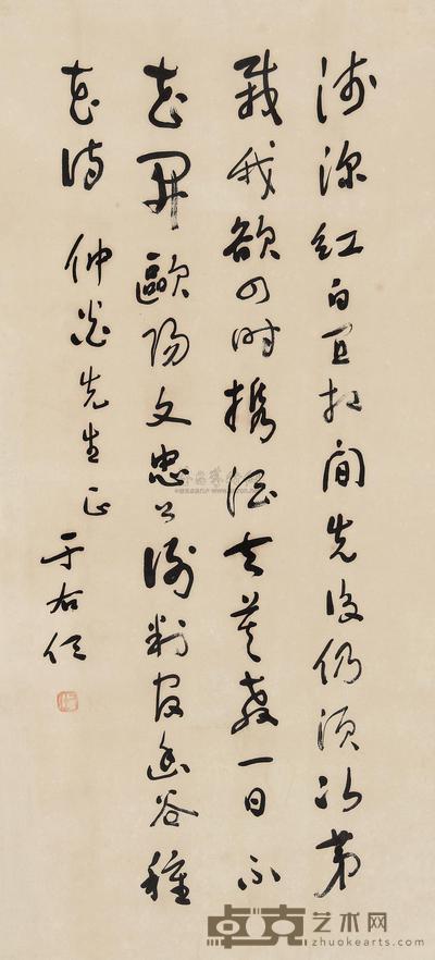 于右任 书法 立轴 82×37.5cm