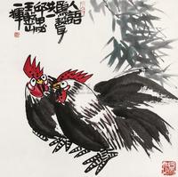 王憨山 甲戌（1994年）作 人语鸡声 镜片