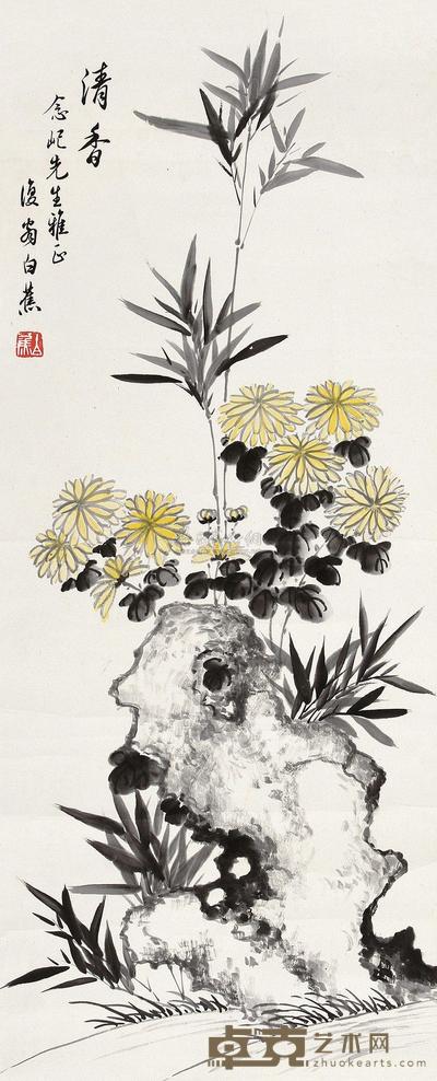 白蕉 清香 立轴 79×32cm