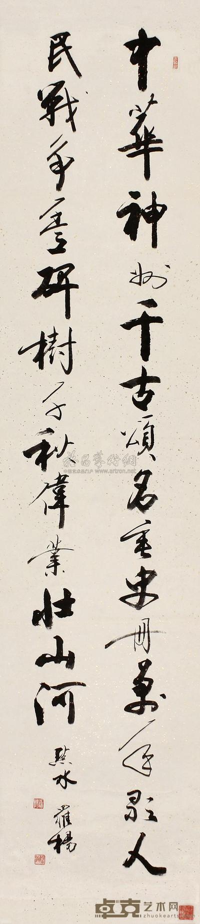罗杨 书法 立轴 225.5×49cm