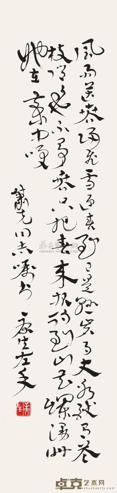 康生 书法 立轴 94×22.5cm