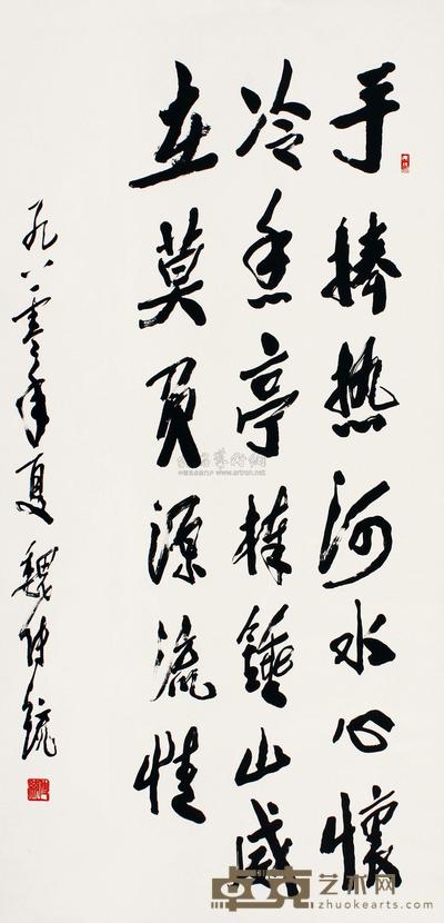 魏传流 1980年作 书法 立轴 138×69cm