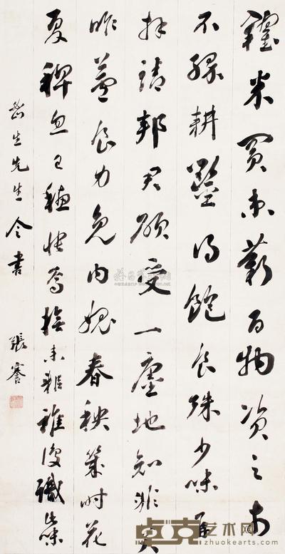 张謇 行书 立轴 107×57cm