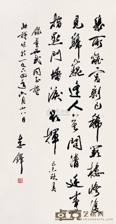 李铎 1964年作 书法 立轴 134×69cm
