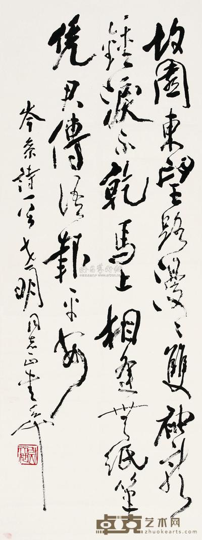 尉天池 书法 立轴 90.5×34cm