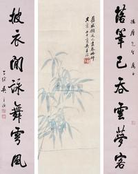 吴华源 壬申（1932年）作 书法对联·竹 立轴 镜片