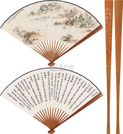 许昭 君坦 山水 书法 （一件） 成扇