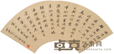 钱人龙 书法 扇面 