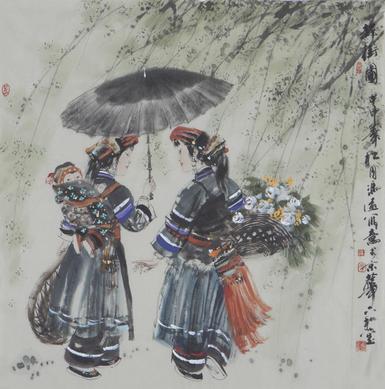 冯远 赶街图