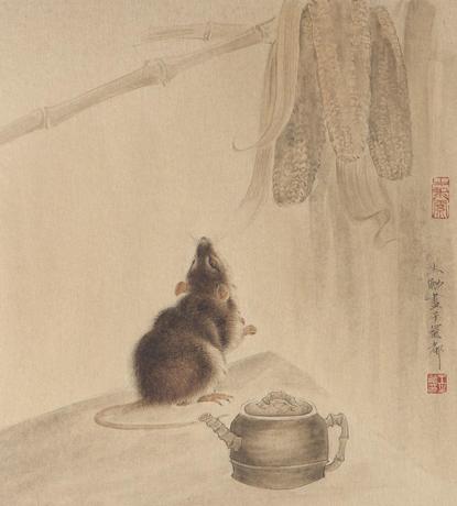 王生勇 硕鼠