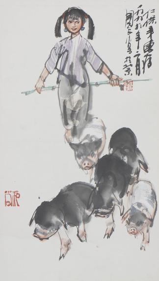史国良 赶猪图