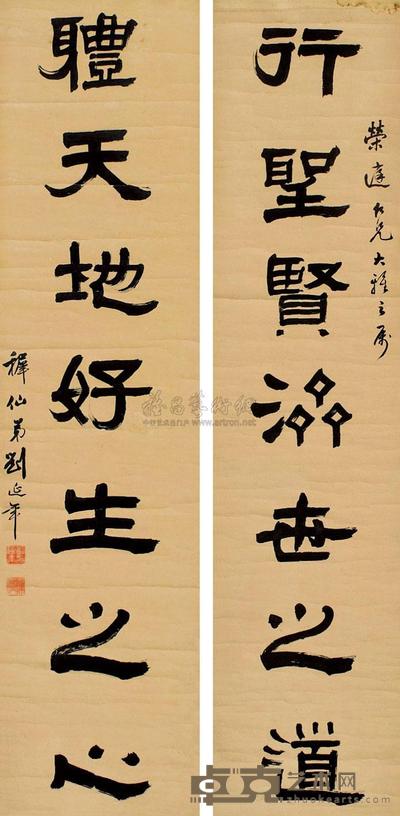 刘延年 书法 对联 129×26×2