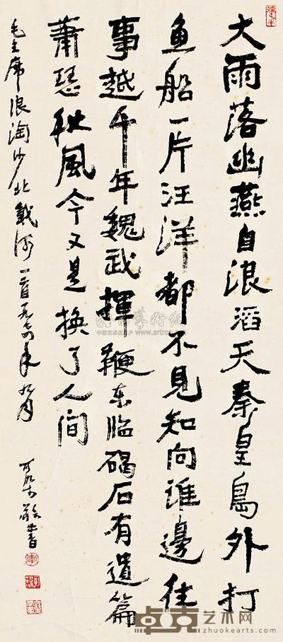 陆俨少 书法 对联 131×29×2