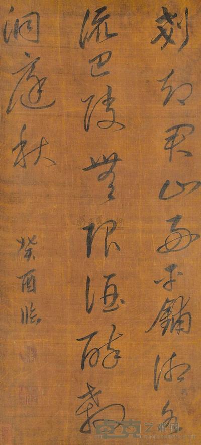 康熙 临董其昌书法 立轴 95×43