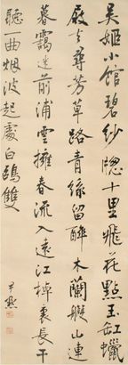 沈尹默 书法