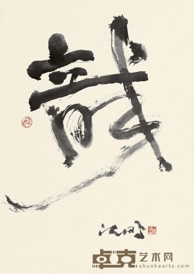 沈鹏 行书 镜心 64×47cm