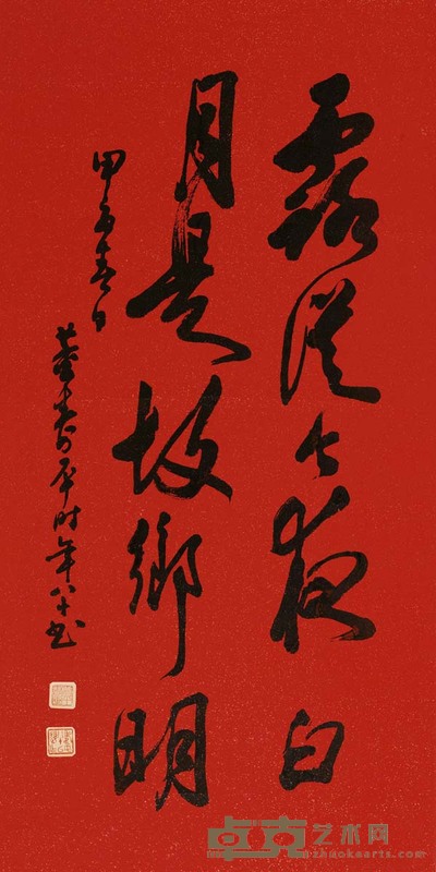 董寿平 1984年作 行书 立轴 130×66cm
