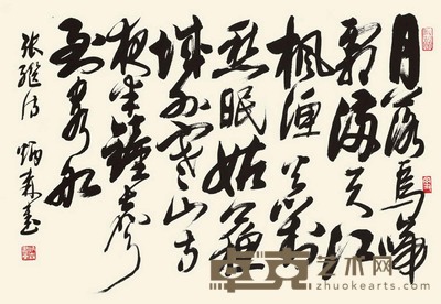 刘炳森 1997年作 书法 立轴 47×69cm