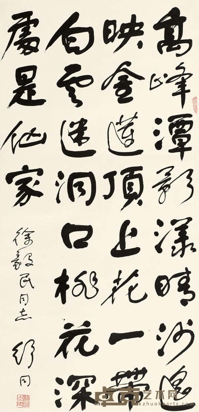 舒同 行书 立轴 135×66cm