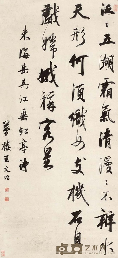 王文治 行书 立轴 124×57cm