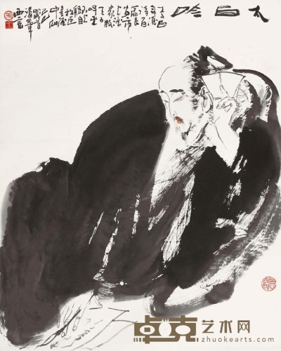 王西京 1989年作 太白吟 镜心 86×68cm