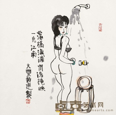 朱新建 沐浴图 镜心 68×69cm