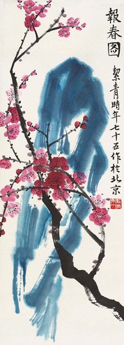 胡絜青 报春图 立轴
