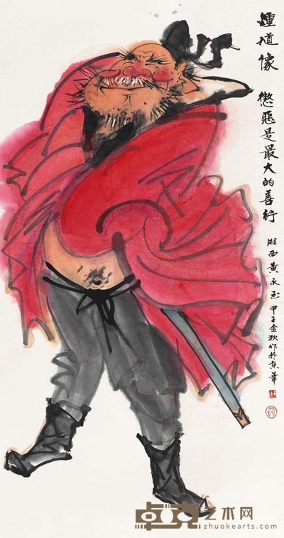 黄永玉 1984年作 钟馗像 镜心 128×67cm