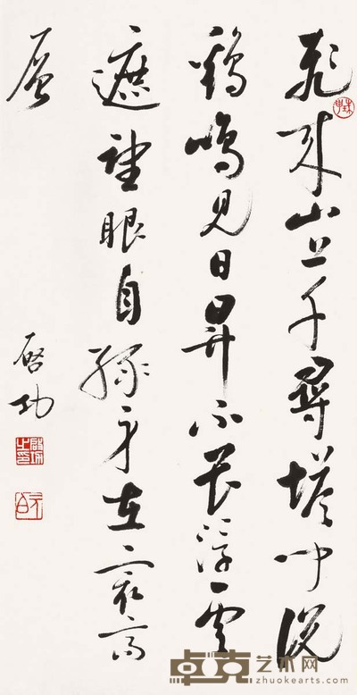 启功 行书 镜心 66×33cm