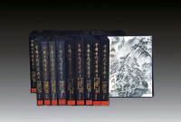 《中国古代书画图目》（24卷）