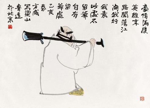 方成 豪气英雄 镜心