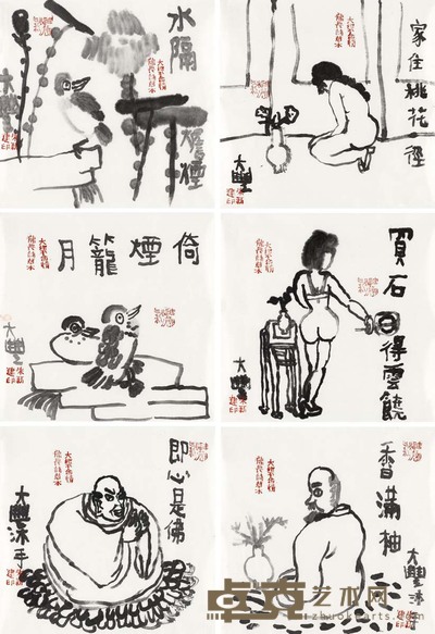 朱新建 水墨作品 镜心 33×33cm