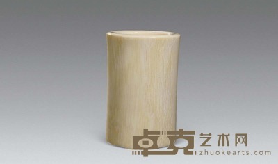 象牙雕小素笔筒 高9.5cm
