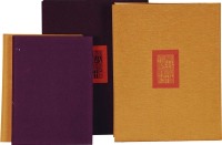 中华民国七十一年《国立故宫博物院缂丝刺繍》