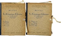 1922年作 法国巴黎精装《卢浮宫藏中国瓷器》全套2卷